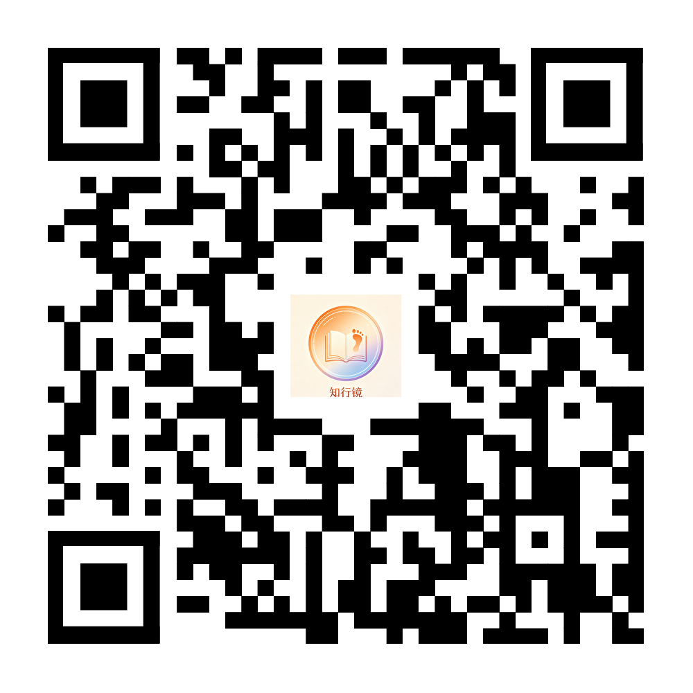 知行镜 AI 智能体二维码
